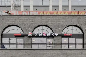 아치형 창문이 돋보이는 그레이벽돌 샤브칼국 외관